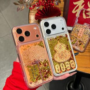 流沙金葫芦适用苹果17/16promax手机壳iPhone15华为mate70pro透明Pura80荣耀400女reno15保护套vivos30小米17