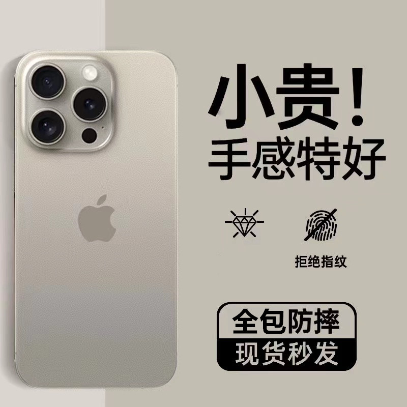 [冰感散热]适用苹果15手机壳新款iPhone13磨砂保护套14promax超薄12防摔11全包plus高级感15pro男女14软硅胶
