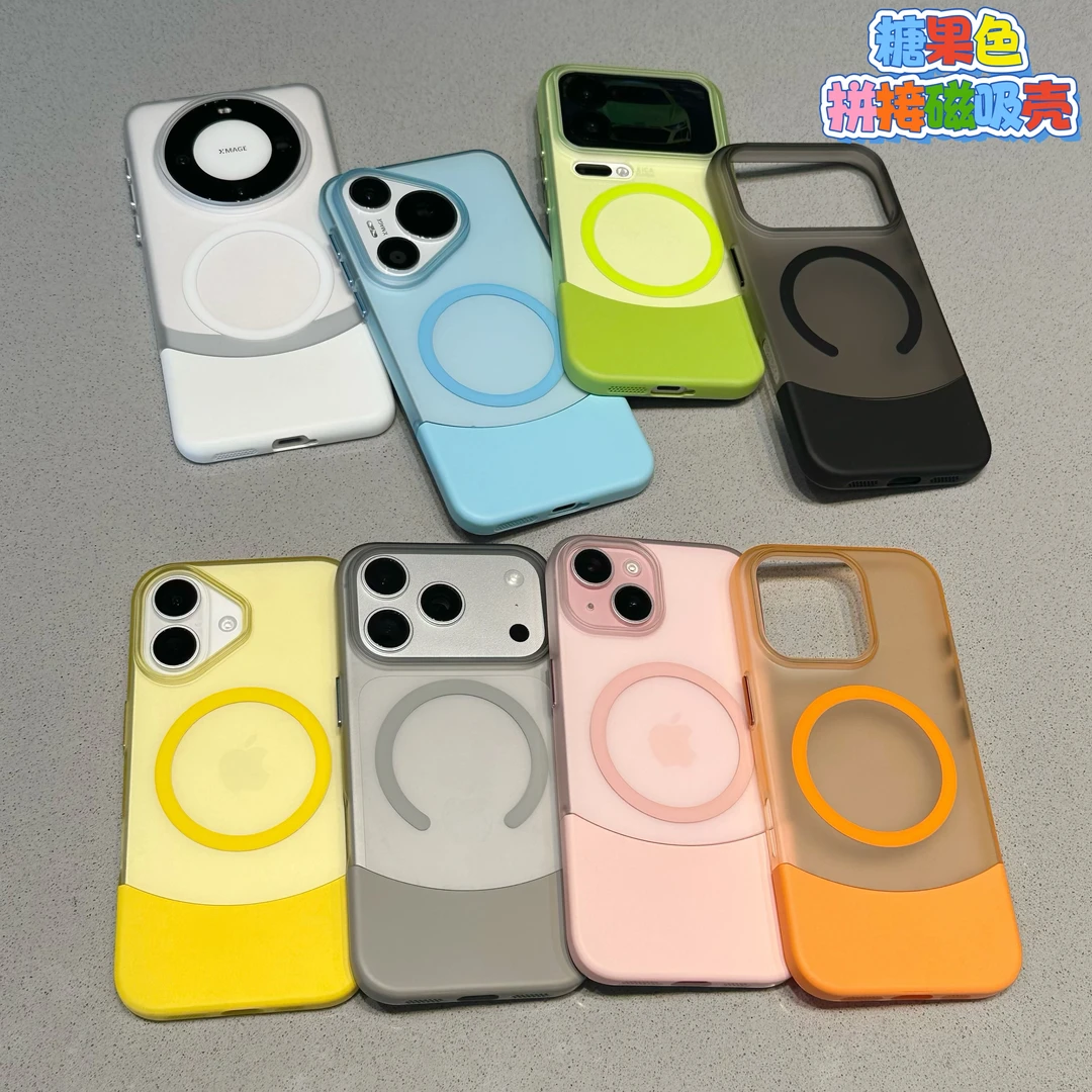清新荧光绿色磨砂拼接适用苹果17Promax手机壳iPhone16/15pro创意13磁吸14华为mate80上下可拆卸小米17保护套
