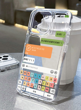 转账聊天记录适用苹果17/16promax手机壳14PRO华为mate60pro透明Pura70荣耀300女reno13保护套vivos20小米15