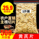泡水 优选野生500克 北芪中药材黄芪片 批发黄芪中药材正品 包邮
