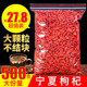 宁夏枸杞正品 枸杞子宁夏特级500g酒泡茶专用无硫不染色官方旗舰店