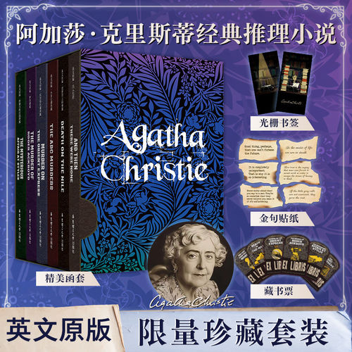 阿加莎克里斯蒂英文原版小说无人生还东方快车谋杀案罗杰疑案ABC谋杀案斯泰尔斯庄园奇案尼罗河上的惨案侦探阿加莎推理小说华理社