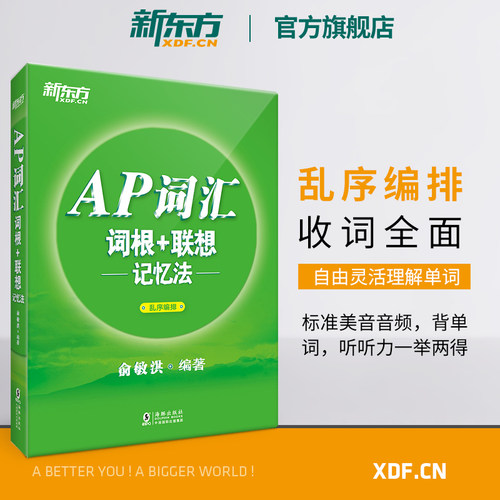 筛选核心词汇约4000个 汇编成45个Word List