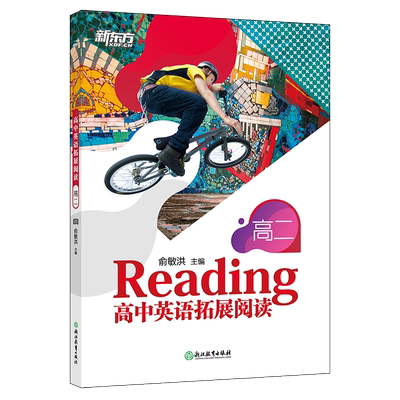 高中英语拓展阅读高二时文阅读