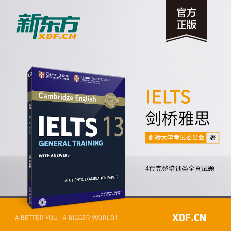 【新东方官方旗舰店】剑桥雅思官方真题集13:培训类 IELTS剑G类剑桥雅思真题全解出国英国留学考试书籍英语官网