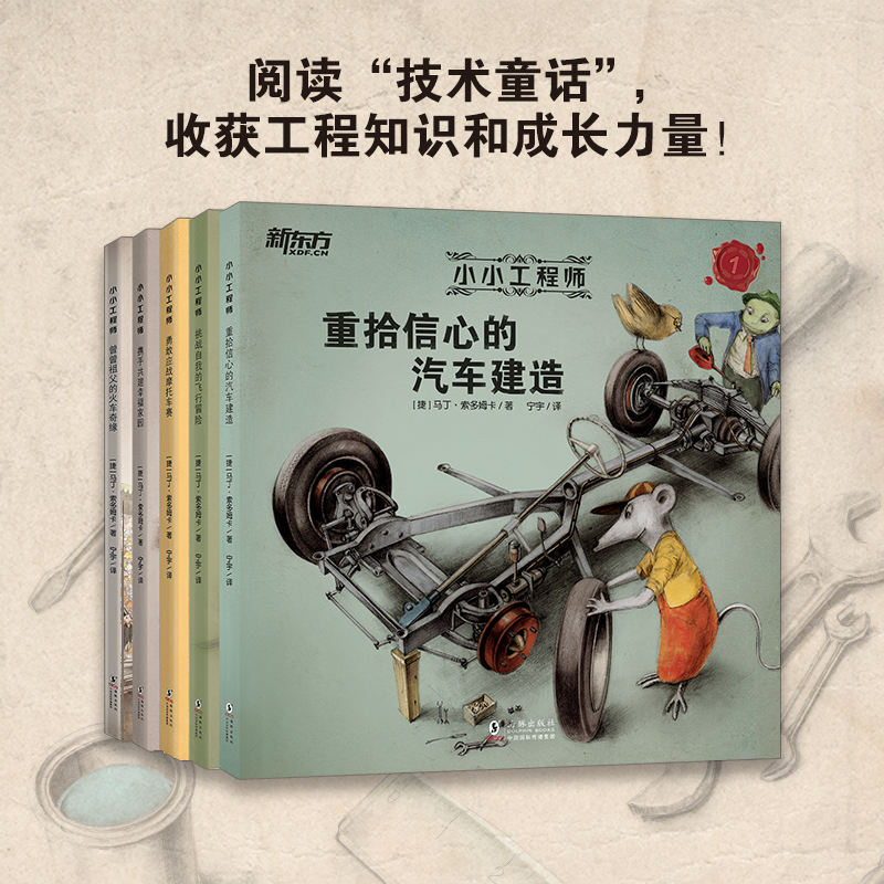 STEAM教育理念培养孩子综合素养