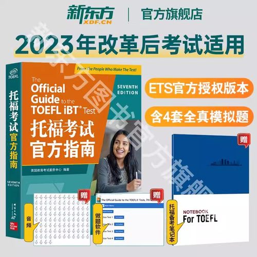 考试内容、备考策略、评分标准等全面解读