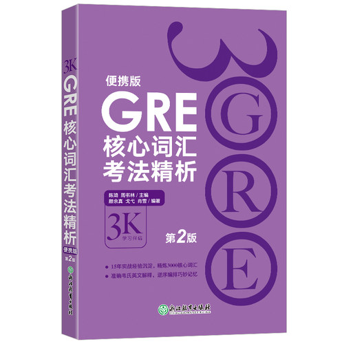 核心词汇逆序编排+常考的中英文释义