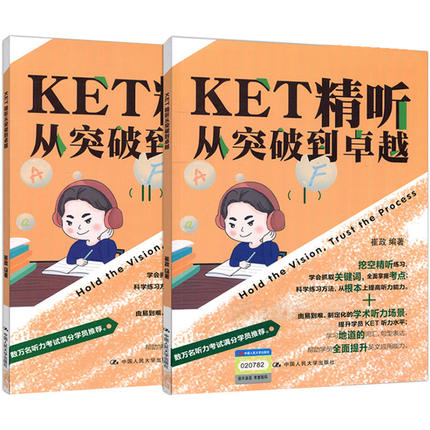 KET精听从突破到卓越 崔政 宏恩英语团队新作 剑桥KET考试剑桥通用英语等级考试 五级用书