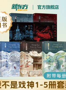 【官方正版】我不是戏神1+2+3+4+5+6 戏中人+极光君 图书书籍小说 三九音域 番茄小说网 2025年度畅销实体书实物书青春文学磨铁