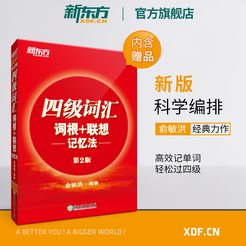全新第