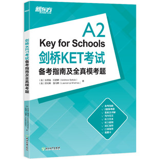 新东方旗舰 剑桥KET考试备考指南及全真模考题 剑桥英语教材 适用2024考试对应朗思A2 剑桥通用英语 剑桥ket