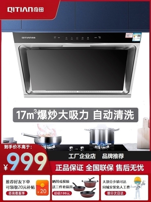 CXW-218-FX10-QT3侧吸油烟机