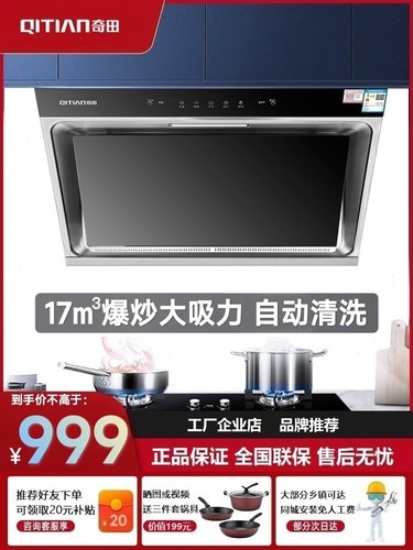 CXW-218-FX10-QT3侧吸油烟机