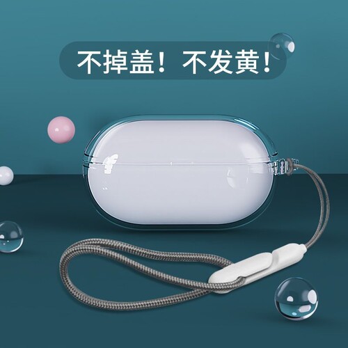 索尼ambie蓝牙耳机保护套