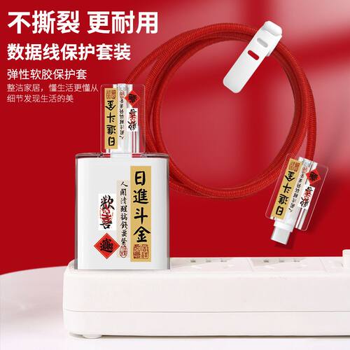 适用于Baseus倍思20W Super Si数据线保护套充电器咬线器充电头壳