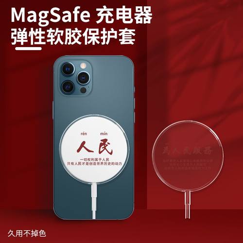 适用于MagSafe 充电器保护套创意吸磁无线充硅胶软壳简约文字防摔