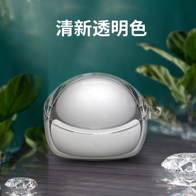 适用于华为FreeClip 2典藏版耳机套透明硅胶防摔简约小清新防尘收纳盒新款