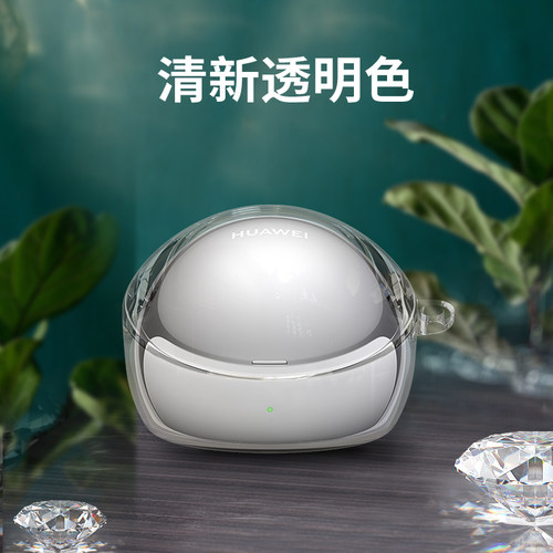 适用于华为FreeClip 2典藏版耳机套透明硅胶防摔简约小清新防尘收纳盒新款