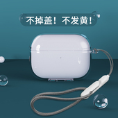 适用airpods3保护套airpodspro2耳机套Pro2适用苹果airpods2二代透明硅胶三代蓝牙保护壳2创意3代耳机壳
