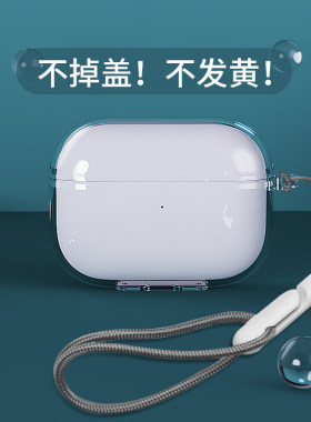 airpods3保护套透明硅胶