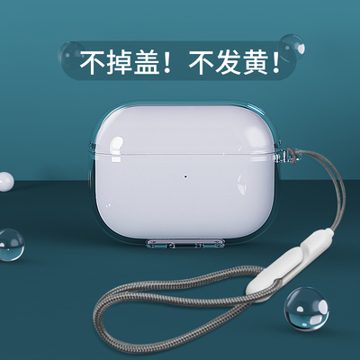 airpods3保护套透明硅胶
