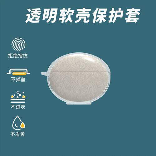 适用OEncoX3耳机保护套
