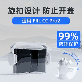 适用FIIL CC Pro2保护套可旋转小众耳机造型高透TPU保护套