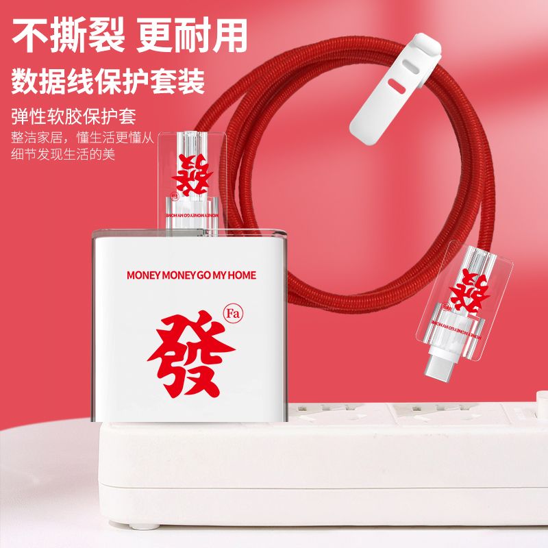 适用于华为MateBook 13数据线保护套装华为65W充电器头壳简约文字