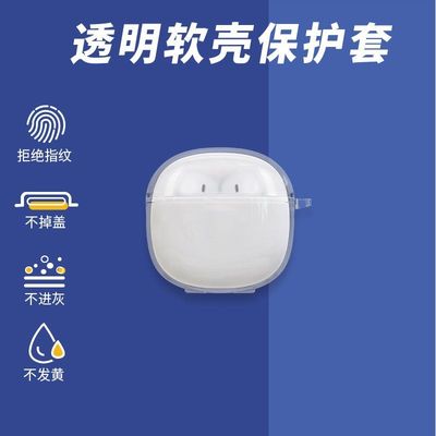 适用于荣耀EarbudsA保护