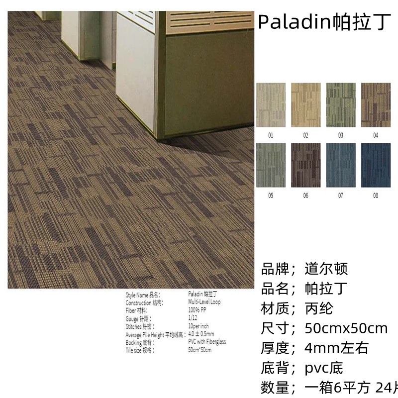 道尔顿商用办公室简约丙纶地毯图片