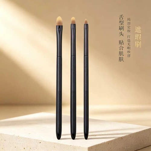 精细舌型遮瑕刷化妆刷