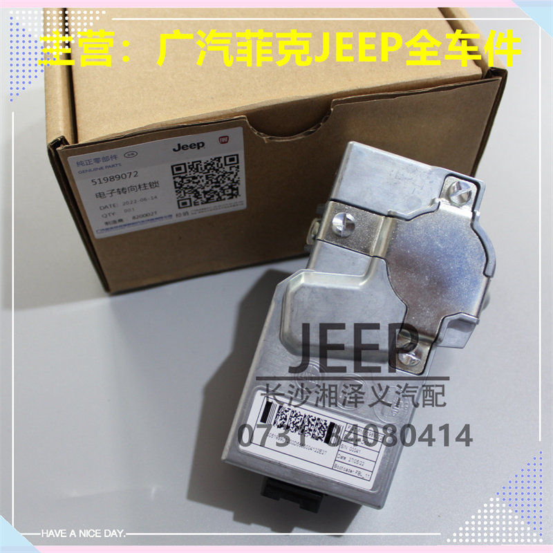 广汽菲亚特致悦菲翔原装方向机管柱锁件纯正转向系统配件管柱锁机