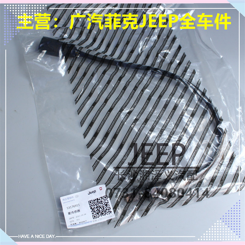广汽菲克JEEP吉普自由光大指挥官纯正原装前氧传感器后氧传感器,汽车零部件/养护/美容/维保,其他,淘宝优惠券,粉丝福利购,淘宝优惠卷