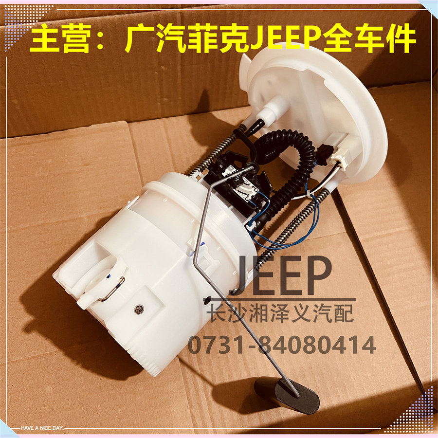 广汽菲克JEEP吉普自由侠1.4T原装汽油泵总成燃油泵油浮子汽油滤芯