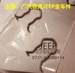 广汽菲亚特菲翔致悦原装变速箱阀体油管卡子油管卡环