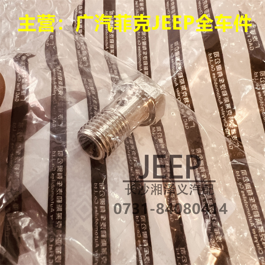 广汽菲克JEEP吉普自由侠1.4T涡轮增压器过滤网螺丝涡轮滤清器螺丝 汽车零部件/养护/美容/维保 其他 原图主图