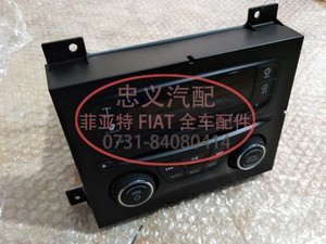 广汽菲亚特菲翔致悦1.4T纯正原装车载CD机收音机音响总成特价疯抢