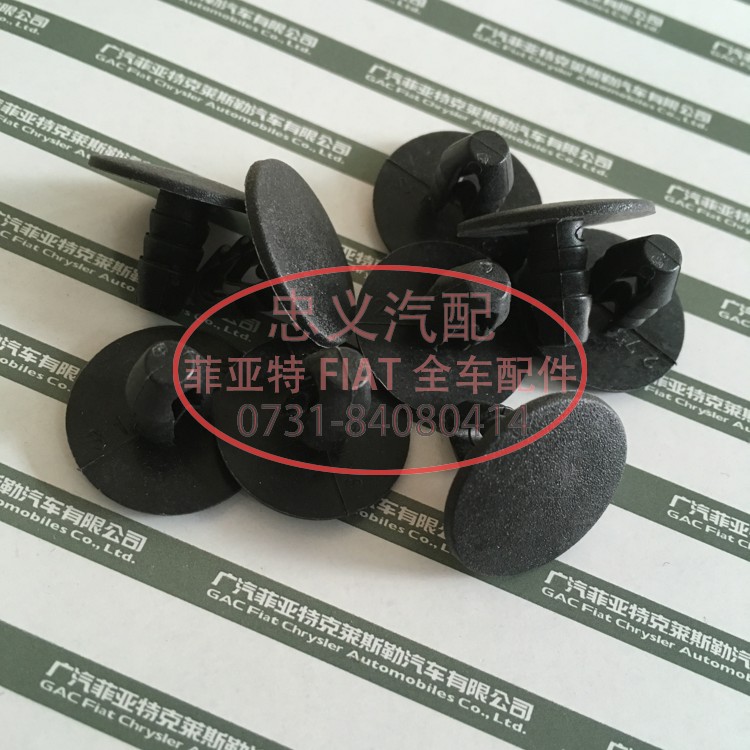 菲翔致悦杂物箱盖板卡扣卡子