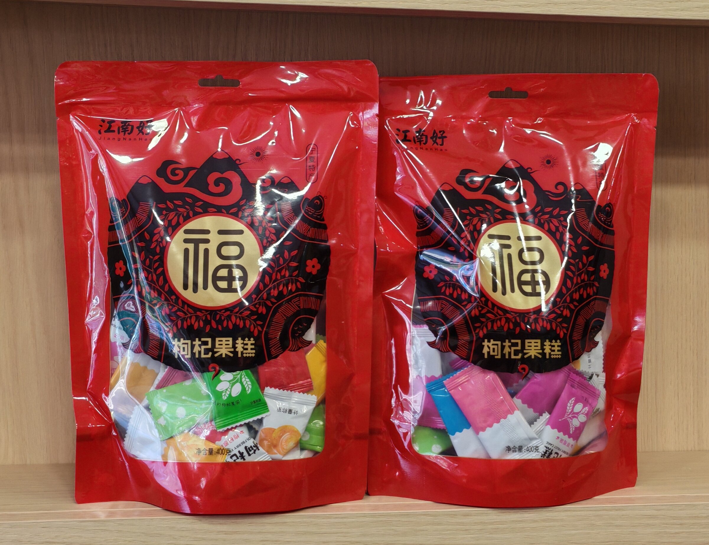 江南好宁夏特产枸杞果糕多种口味400克混合装休闲零食蜜饯果脯