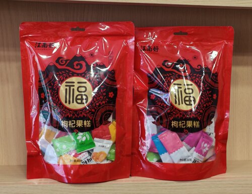 江南好宁夏特产枸杞果糕多种口味400克混合装休闲零食蜜饯果脯
