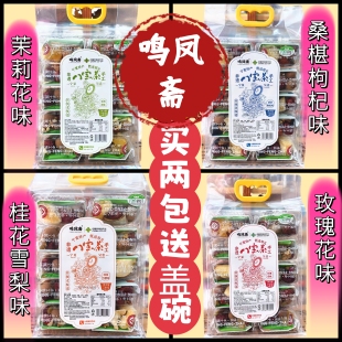 鸣凤斋八宝茶宁夏吴忠非遗八宝茶银川特产玫瑰酱手工三泡台盖碗茶