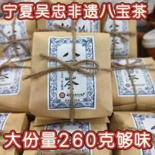 鸣凤斋非遗八宝茶宁夏特产银川玫瑰酱盖碗茶餐饮茶楼聚会招待商用