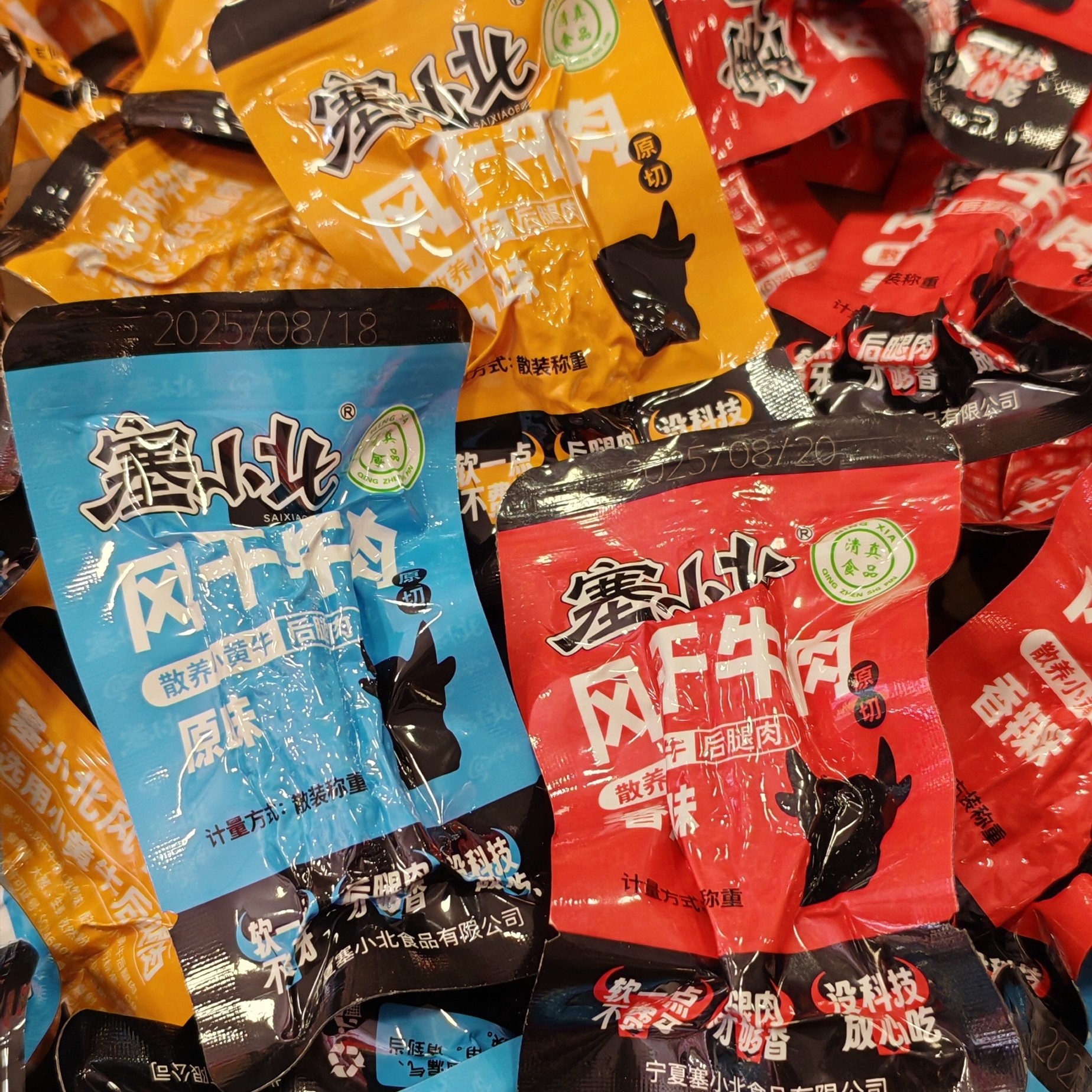 塞小北牛肉干宁夏特产清真风干黄牛肉混合口味500克散称正品包邮