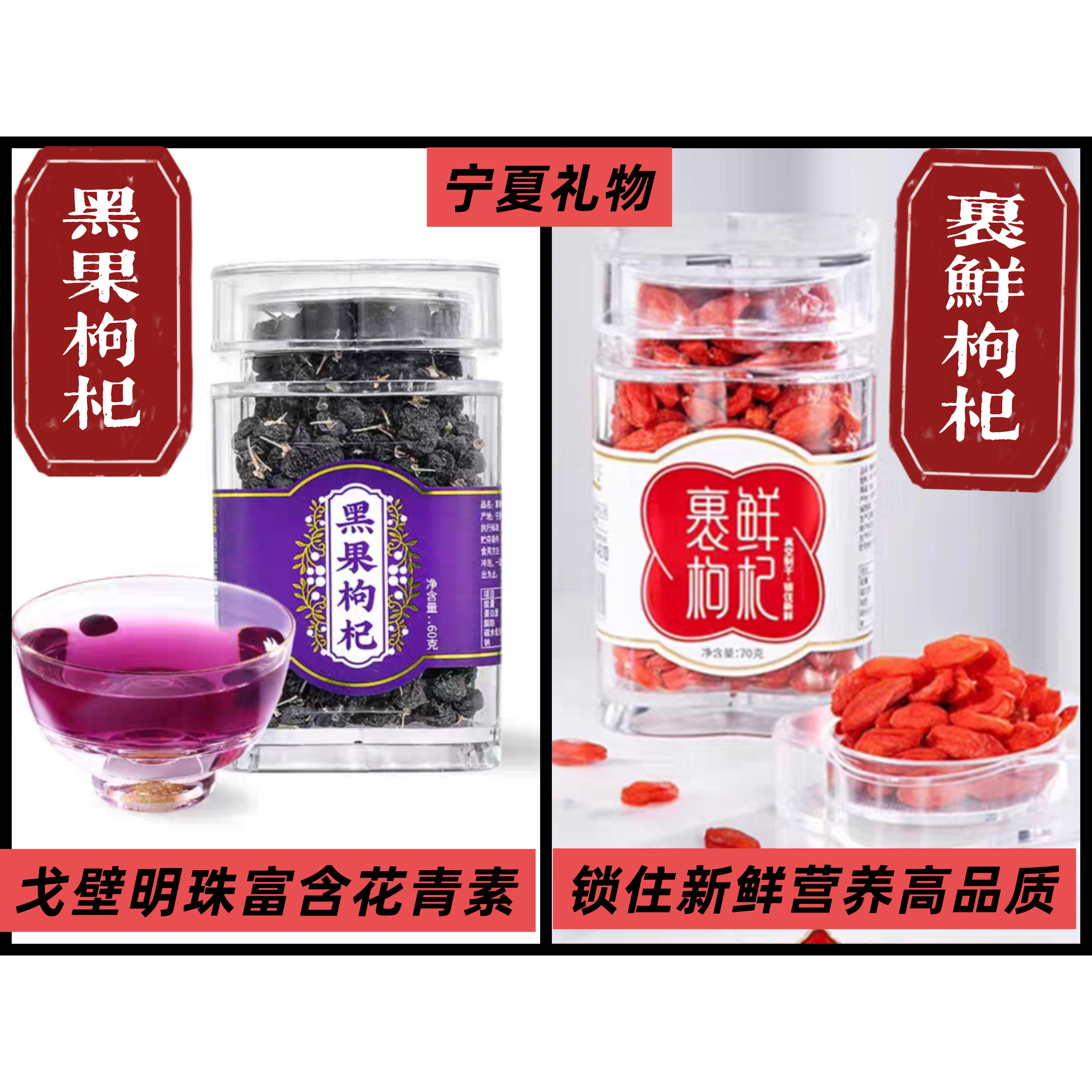 宁夏特产中宁枸杞子宁安堡裹鲜枸杞特优大颗粒黑枸杞头茬正宗新货