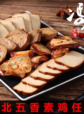 东北熏素鸡卷豆制品素食豆干香干素鸡素肉零食锦州干豆腐熟食包邮