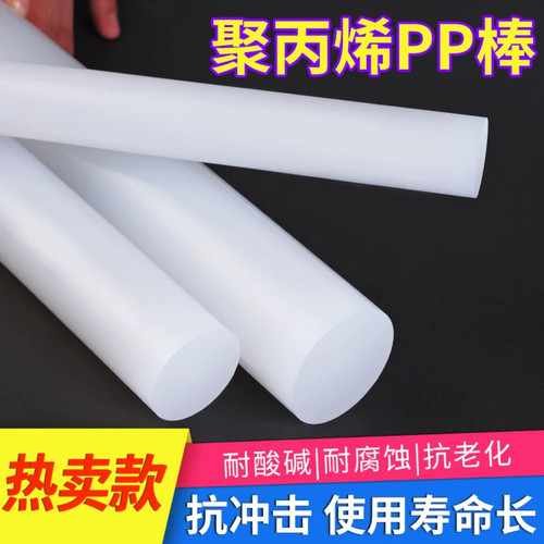 进口PP棒全新料耐磨车床加工