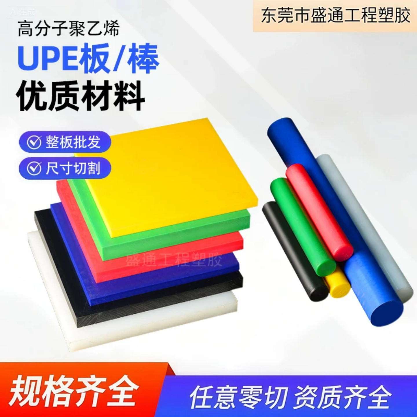 UPE板棒耐温阻燃彩色规格齐全