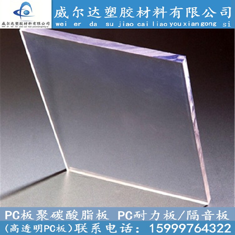 透明塑料板硬板pvc板硬塑板隔板胶板pc耐力板5mm相框垫板挡板加工